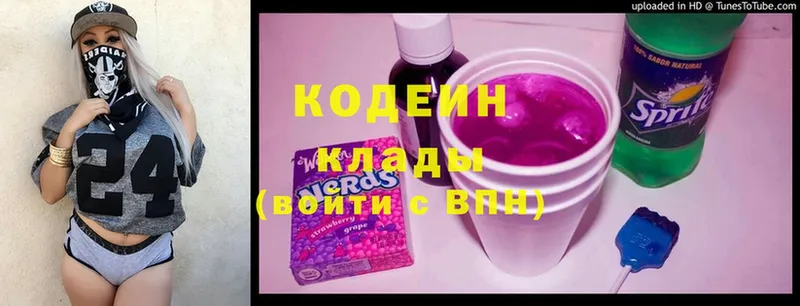 Кодеин Purple Drank  как найти   Луга 