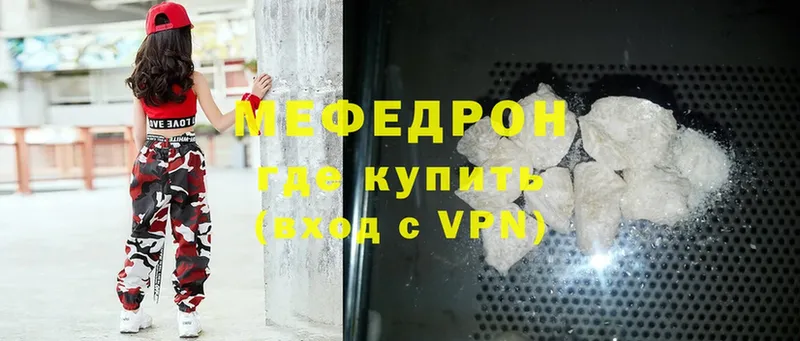 Мефедрон mephedrone  Луга 